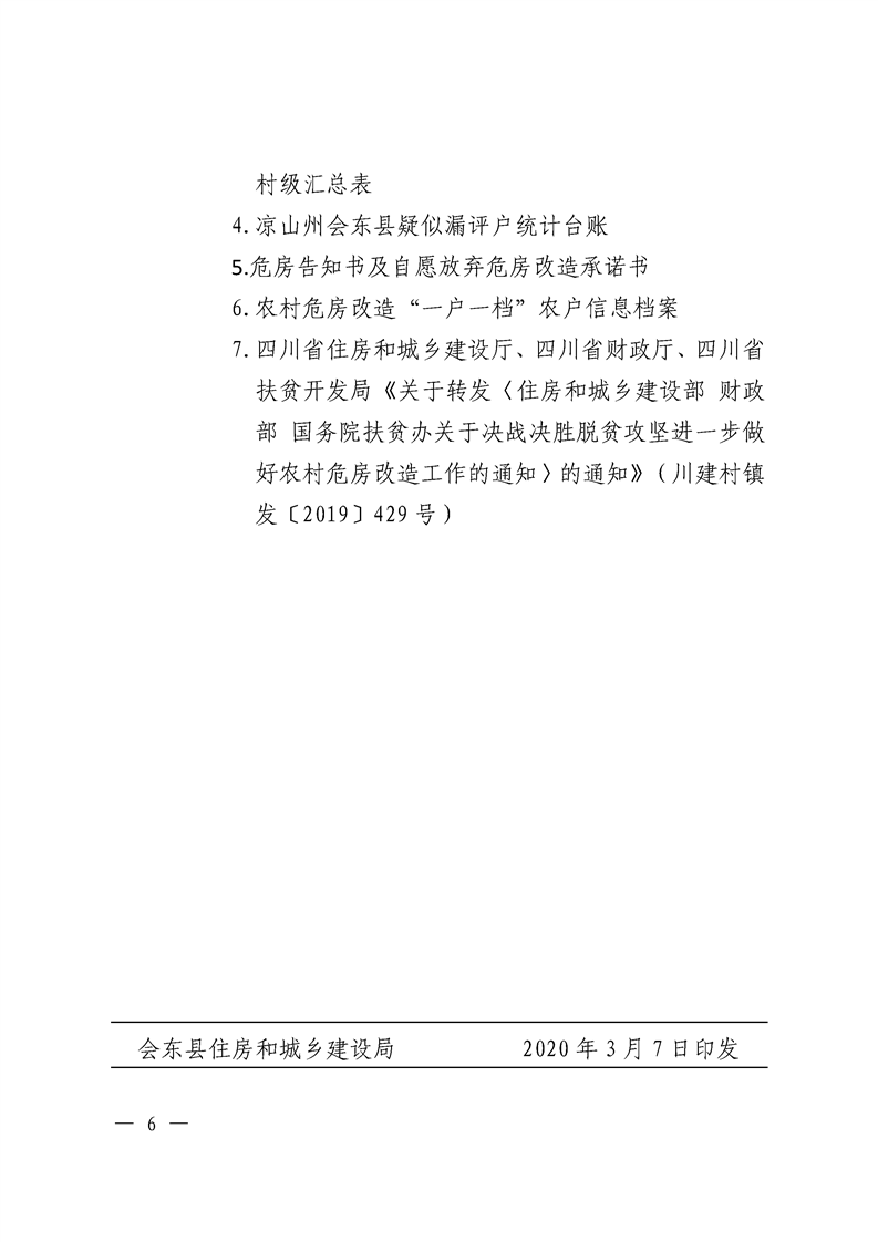 申请条件及流程 建档立卡特殊困难户、边缘户、低保户、五保户、残疾人家庭户、其他特殊困难户等贫困群众。